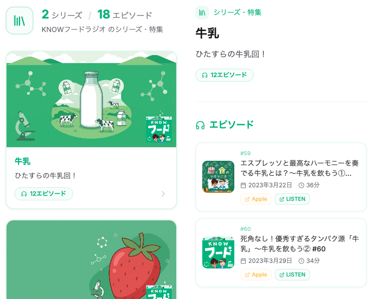 シリーズ・特集の例